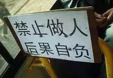没文化真可怕 看完真的要压压惊!