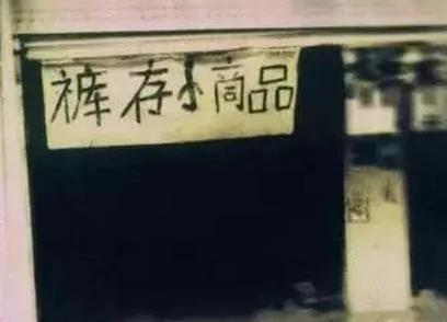 没文化真可怕 看完真的要压压惊!