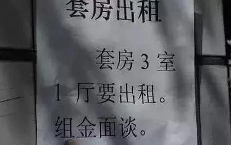没文化真可怕 看完真的要压压惊!