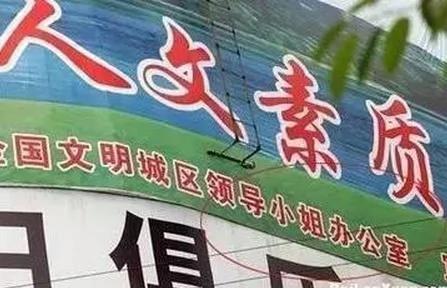 没文化真可怕 看完真的要压压惊!