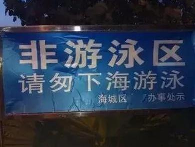 没文化真可怕 看完真的要压压惊!