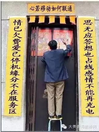 快过年了 邻居家贴的对联 差点没把我笑死!