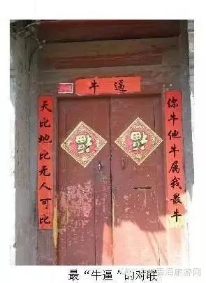 快过年了 邻居家贴的对联 差点没把我笑死!