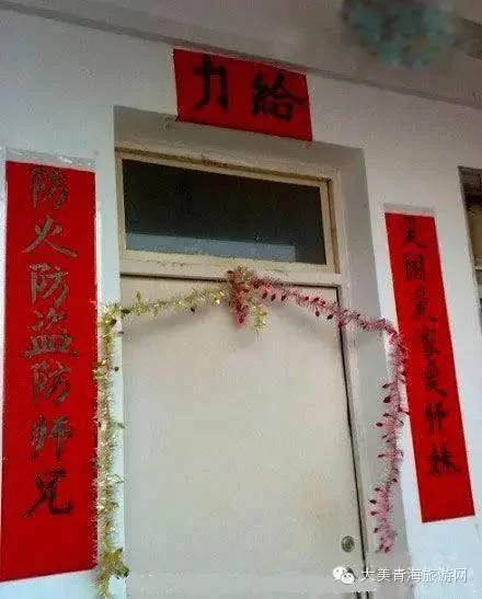 快过年了 邻居家贴的对联 差点没把我笑死!