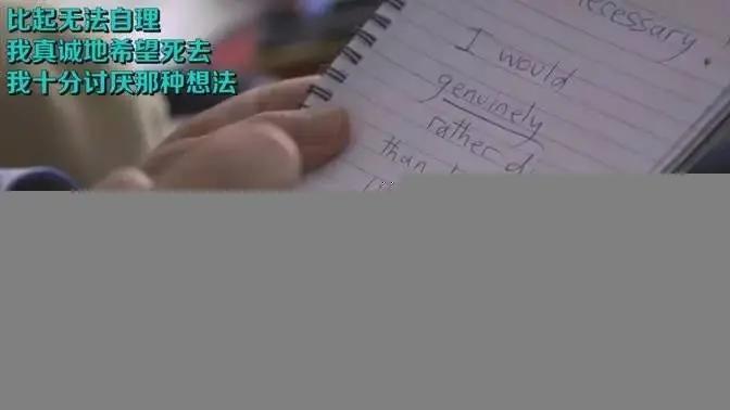 如何死亡?BBC直播一个父亲自杀纪录片受争议 (组图)