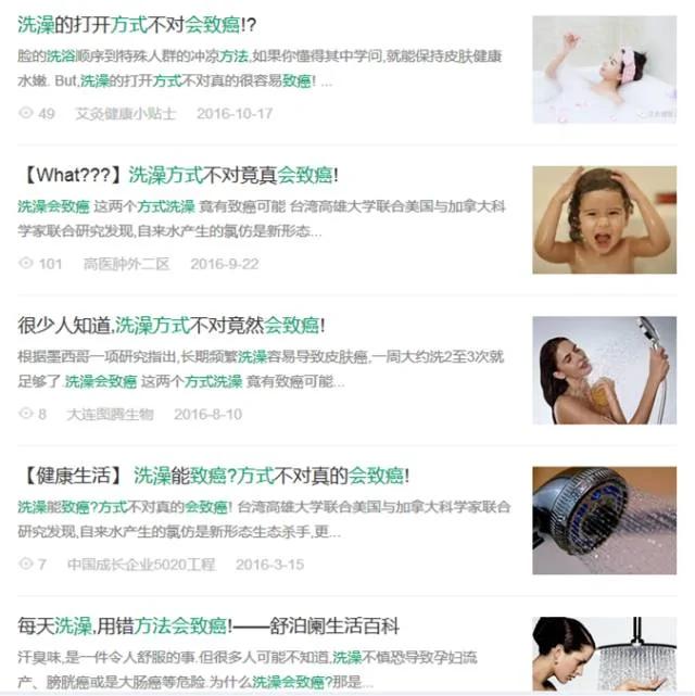 健康热帖:洗澡不对会致癌?原来我们错了那么多年