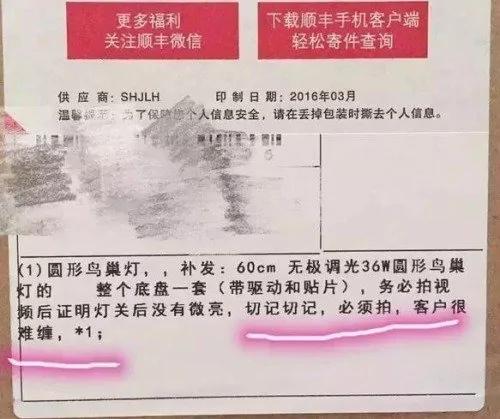 爆笑:不够聪明的卖家和快递公司会害惨你!
