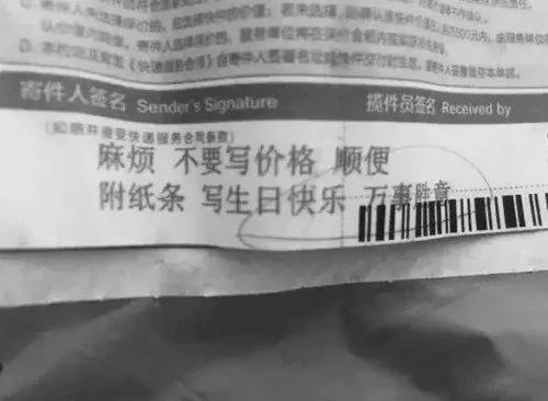 爆笑:不够聪明的卖家和快递公司会害惨你!