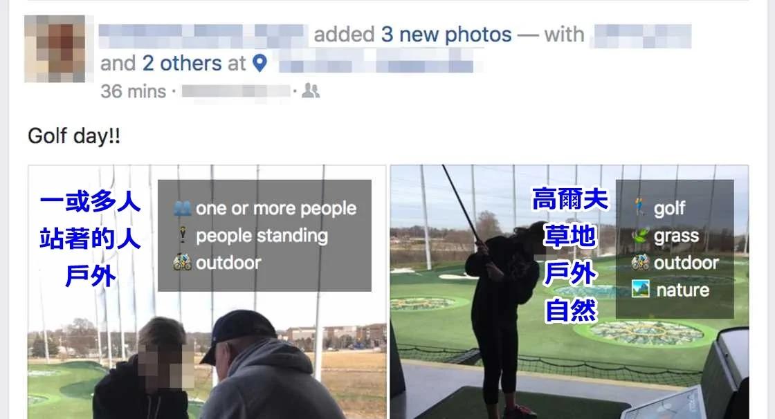 FB如何把你看光光?其实你每张照片都被打上了标签