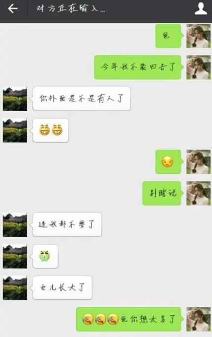 他给老爸发信息说春节不回家 老爸的回复爆炸了…