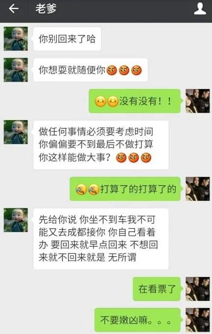 他给老爸发信息说春节不回家 老爸的回复爆炸了…
