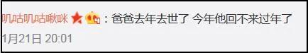 他给老爸发信息说春节不回家 老爸的回复爆炸了…