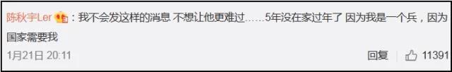 他给老爸发信息说春节不回家 老爸的回复爆炸了…