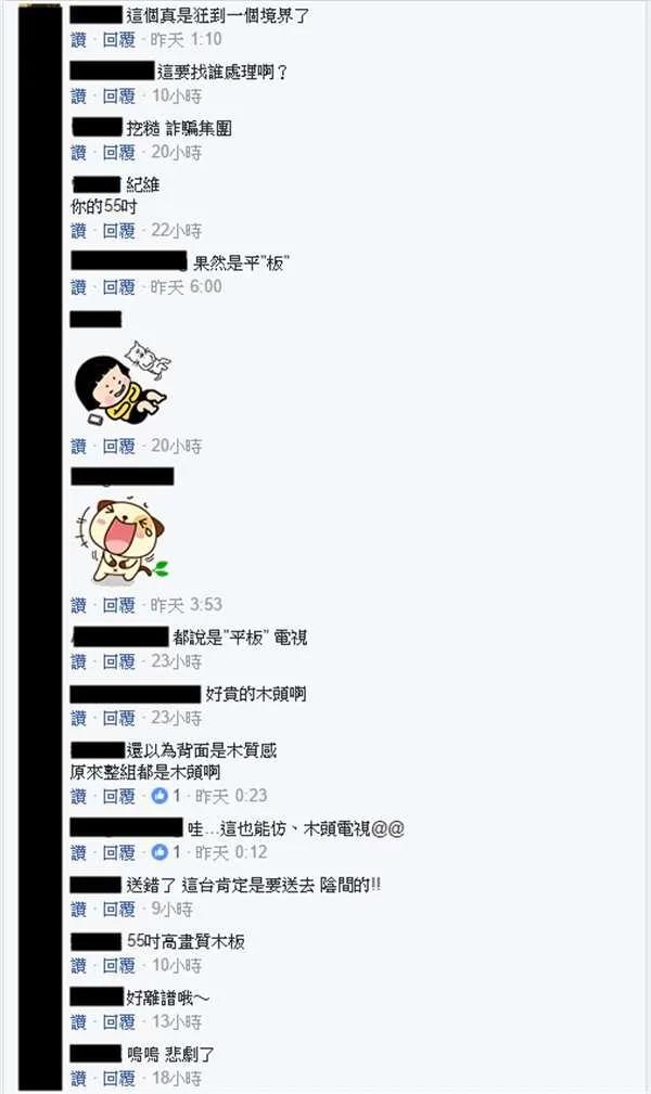 女网友网购一台55寸的液晶网购 不料拆掉封膜后却…