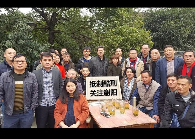 湖南網友集體反對酷刑，聲援謝陽。（2017年1月24日，吳亦桐提供）