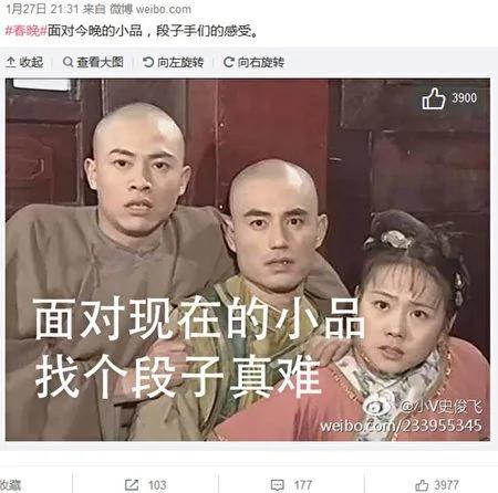 央视鸡年春晚吐槽段子图片集