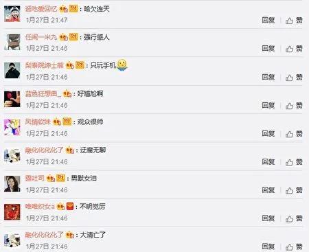 央视鸡年春晚吐槽段子图片集