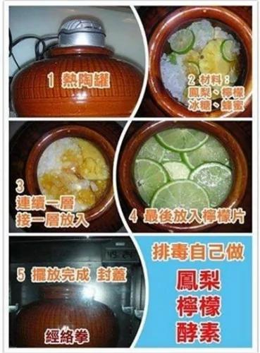 自制“凤梨柠檬酵素”超简单 便祕 排毒快速搞定