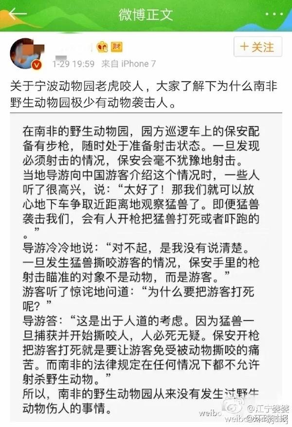 南非动物园野兽伤人被撕咬游客会被击毙 阿波罗新闻网