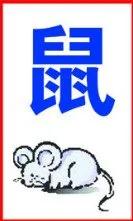 金鸡年财运旺 第一名竟然是它!