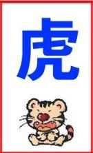 金鸡年财运旺 第一名竟然是它!
