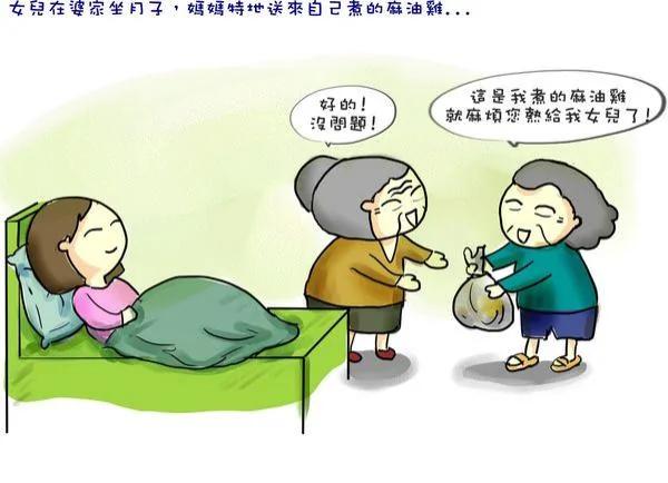 婆媳漫画版:媳妇生产篇!