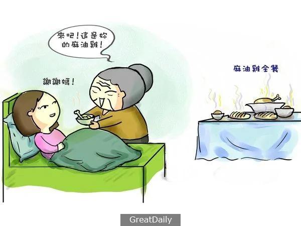 婆媳漫画版:媳妇生产篇!
