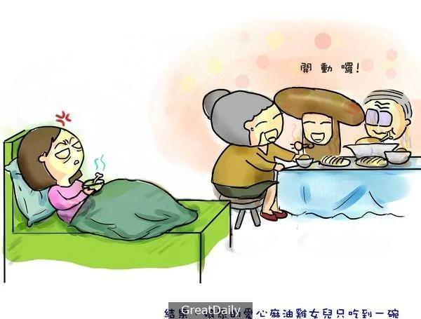 婆媳漫画版:媳妇生产篇!
