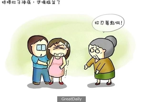 婆媳漫画版:媳妇生产篇!