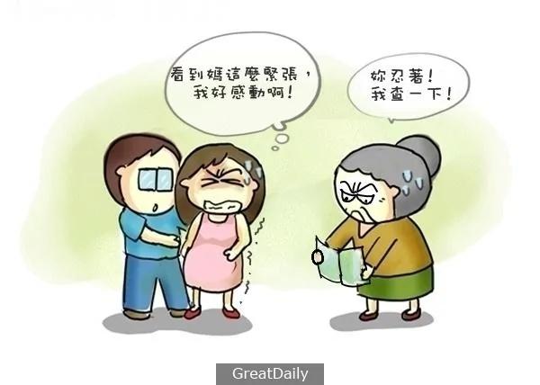 婆媳漫画版:媳妇生产篇!