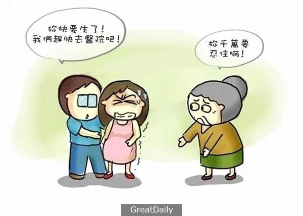 婆媳漫画版:媳妇生产篇!