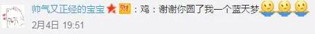 广东一女婿用无人机送红包 丈母娘绑上活鸡回赠