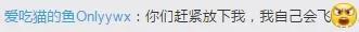 广东一女婿用无人机送红包 丈母娘绑上活鸡回赠