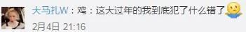 广东一女婿用无人机送红包 丈母娘绑上活鸡回赠