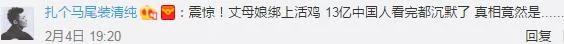 广东一女婿用无人机送红包 丈母娘绑上活鸡回赠