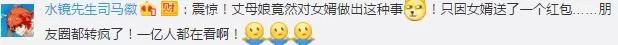 广东一女婿用无人机送红包 丈母娘绑上活鸡回赠