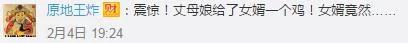 广东一女婿用无人机送红包 丈母娘绑上活鸡回赠