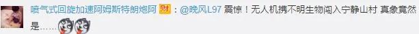 广东一女婿用无人机送红包 丈母娘绑上活鸡回赠