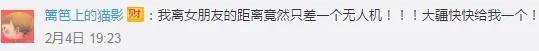 广东一女婿用无人机送红包 丈母娘绑上活鸡回赠