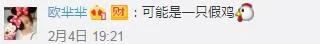 广东一女婿用无人机送红包 丈母娘绑上活鸡回赠