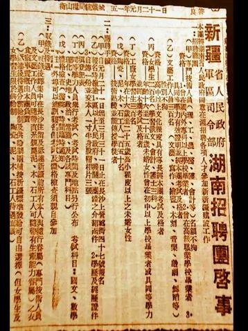 【微揭秘】八千湘女上天山 许多人当场就哭了 老照片