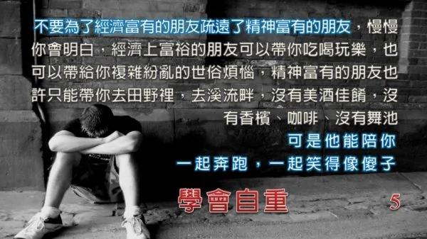 一位老人的九句话