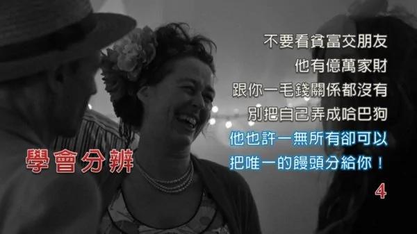 一位老人的九句话