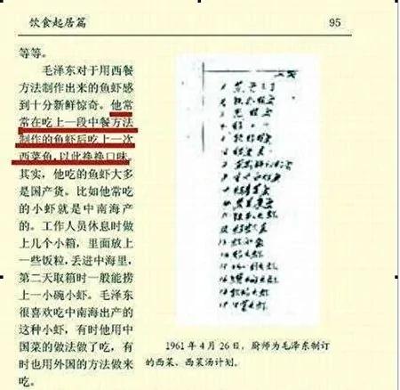 大饥荒年代 毛泽东生活奢靡大建奢华行宫