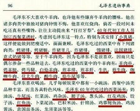 大饥荒年代 毛泽东生活奢靡大建奢华行宫