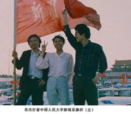 遭中共暴力屠杀的多名人大校友