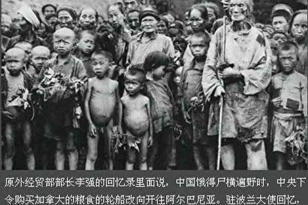 大饥荒时中共出口136亿斤粮 够3400万人吃1年
