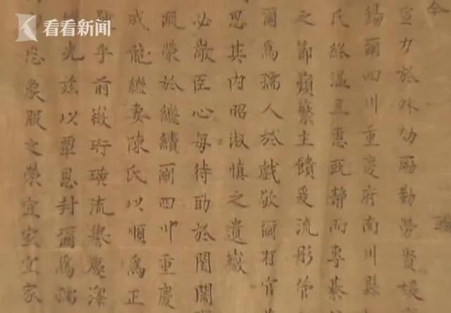 河北一农户家中惊现康熙圣旨 保存基本完好