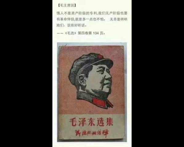 【微揭秘】 毛泽东最蛊惑人心的一句流氓话 结果篡权成功 老照片