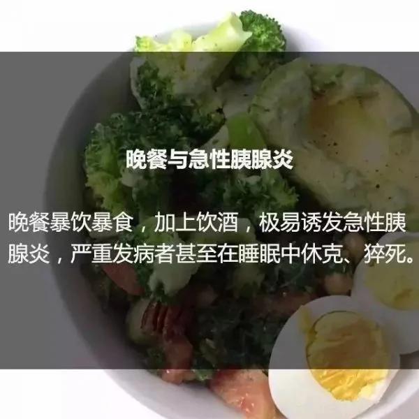 晚餐与体重和寿命的关系 吓得我住嘴了